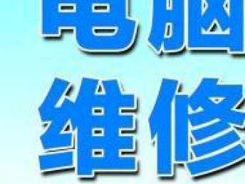 深圳網(wǎng)絡(luò)維護(hù)、無(wú)線覆蓋及安防機(jī)房建設(shè)綜合解決方案