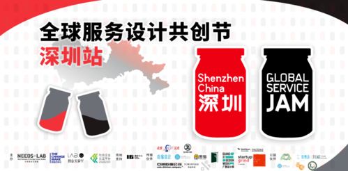 2021全球服務(wù)設(shè)計共創(chuàng)節(jié)深圳站再度來襲 攜手共創(chuàng)，挑戰(zhàn)服務(wù)設(shè)計新高度