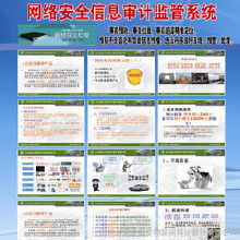 網(wǎng)絡(luò)信息安全軟件 價(jià)格、批發(fā)、廠家與開發(fā)全解析